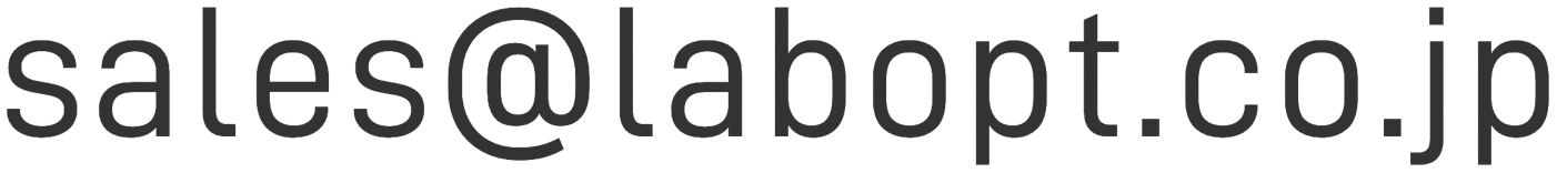 メールアドレス | 株式会社LABOPT